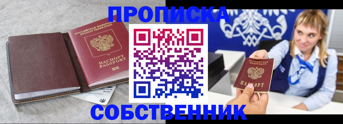 пропишу в квартире в Вилюйске