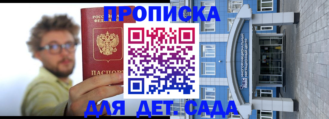 прописка от собственника в Вилюйске