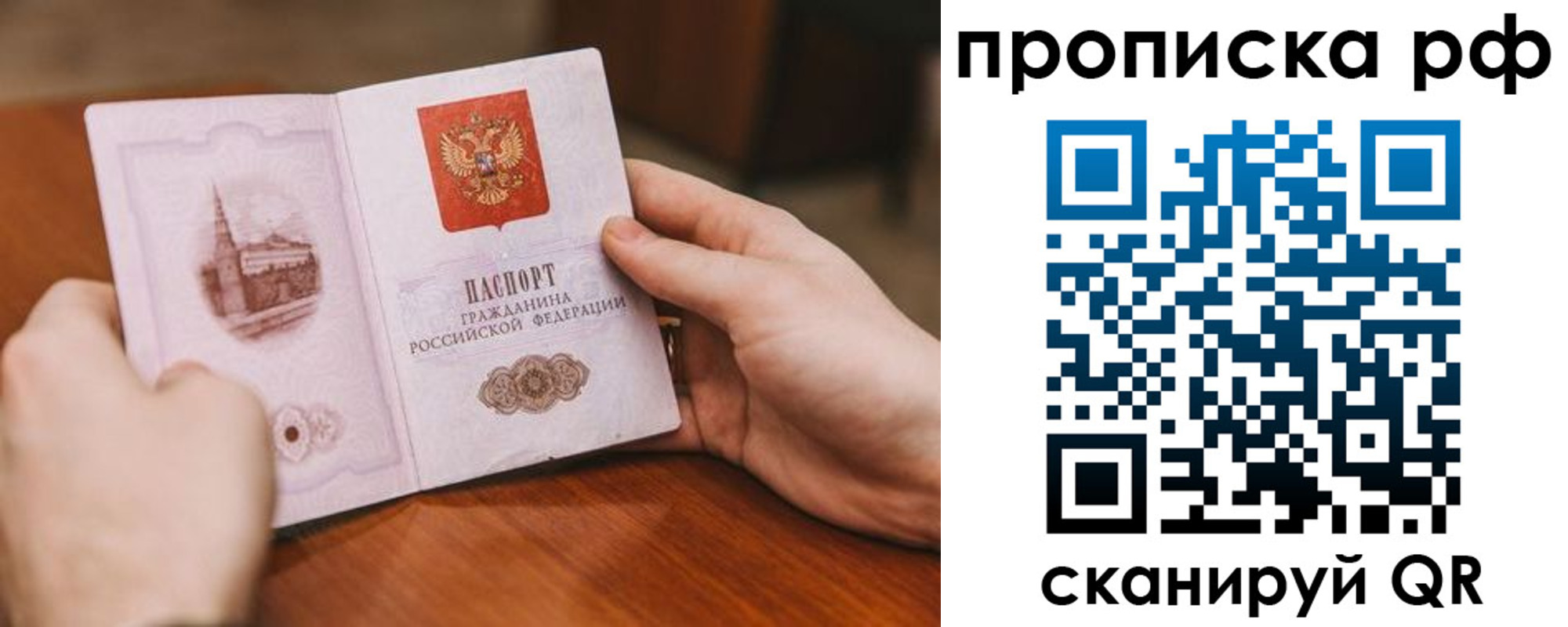 прописка поиск в Вилюйске
