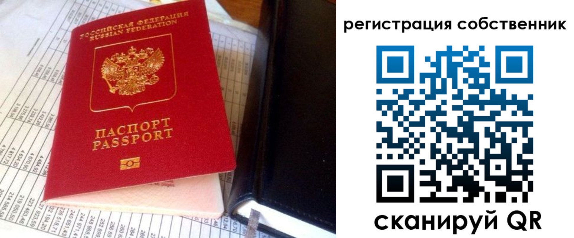 временная регистрация в квартире в Вилюйске