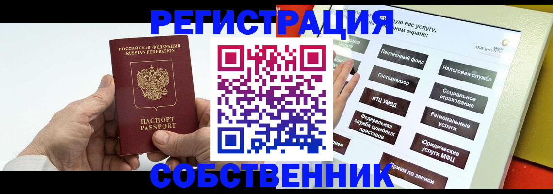 временная регистрация в Вилюйске