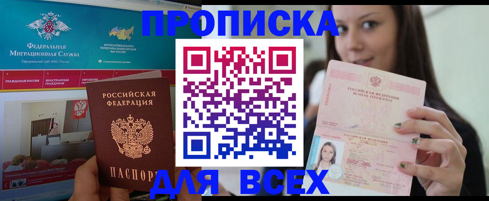 пропишу в квартире в Вилюйске