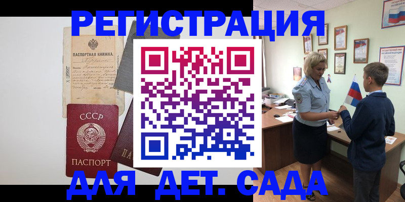 временная регистрация в Вилюйске
