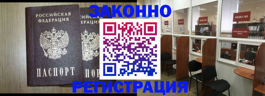временная регистрация законно в Вилюйске