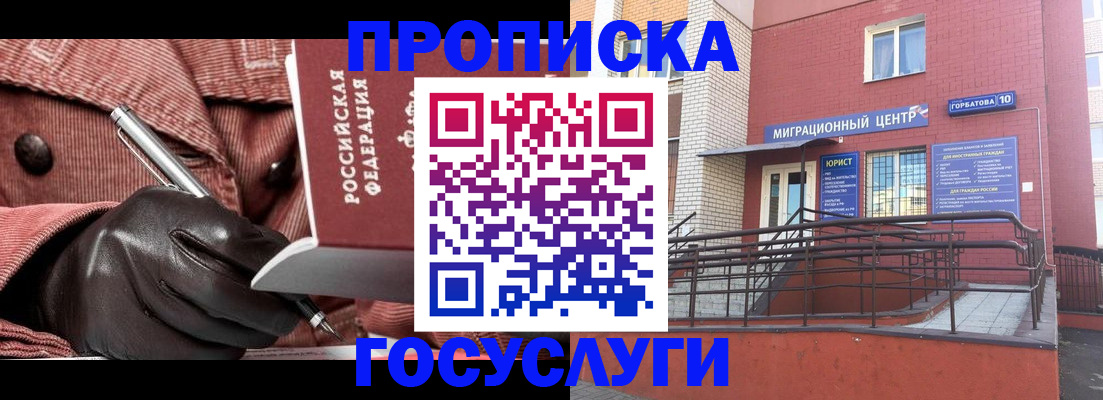 временная регистрация госуслуги в Вилюйске