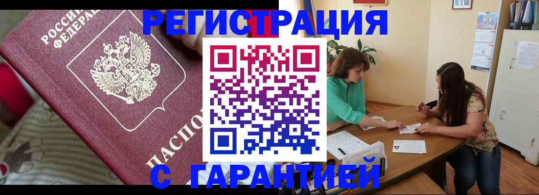 где прописаться в Вилюйске