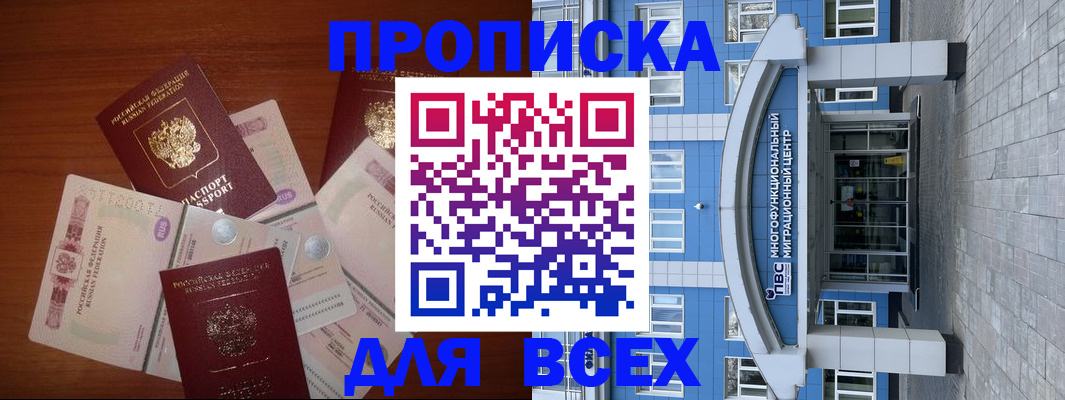 миграционный учет в Вилюйске