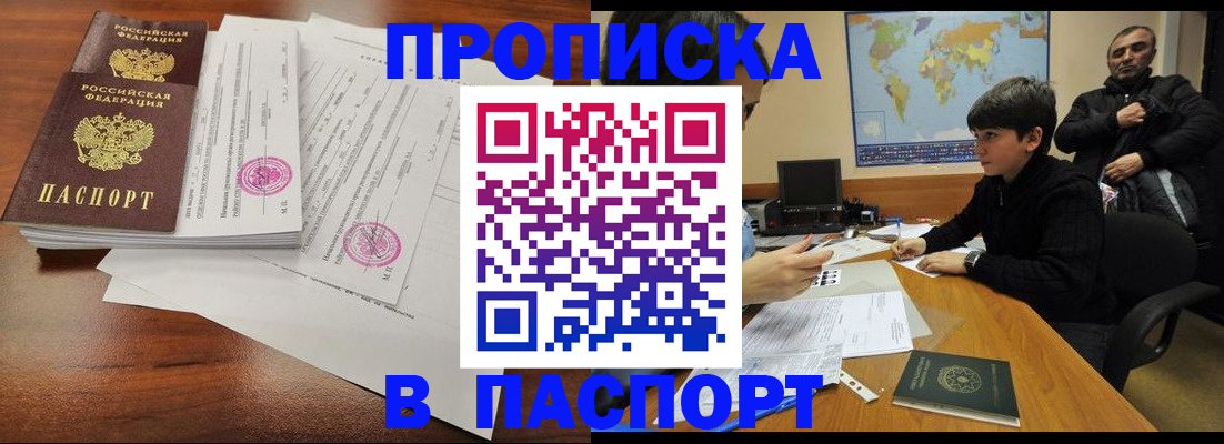 временная регистрация адрес в Вилюйске